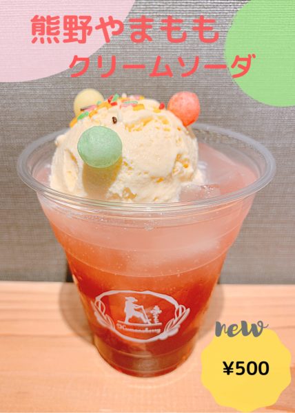 yamamomocreamsoda